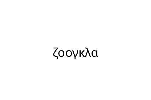 _______