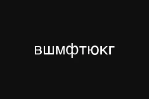 сапиасексуал