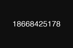 18668425178